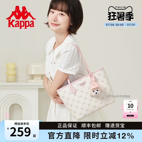 Kappa人气新款奶芙粉小托特包