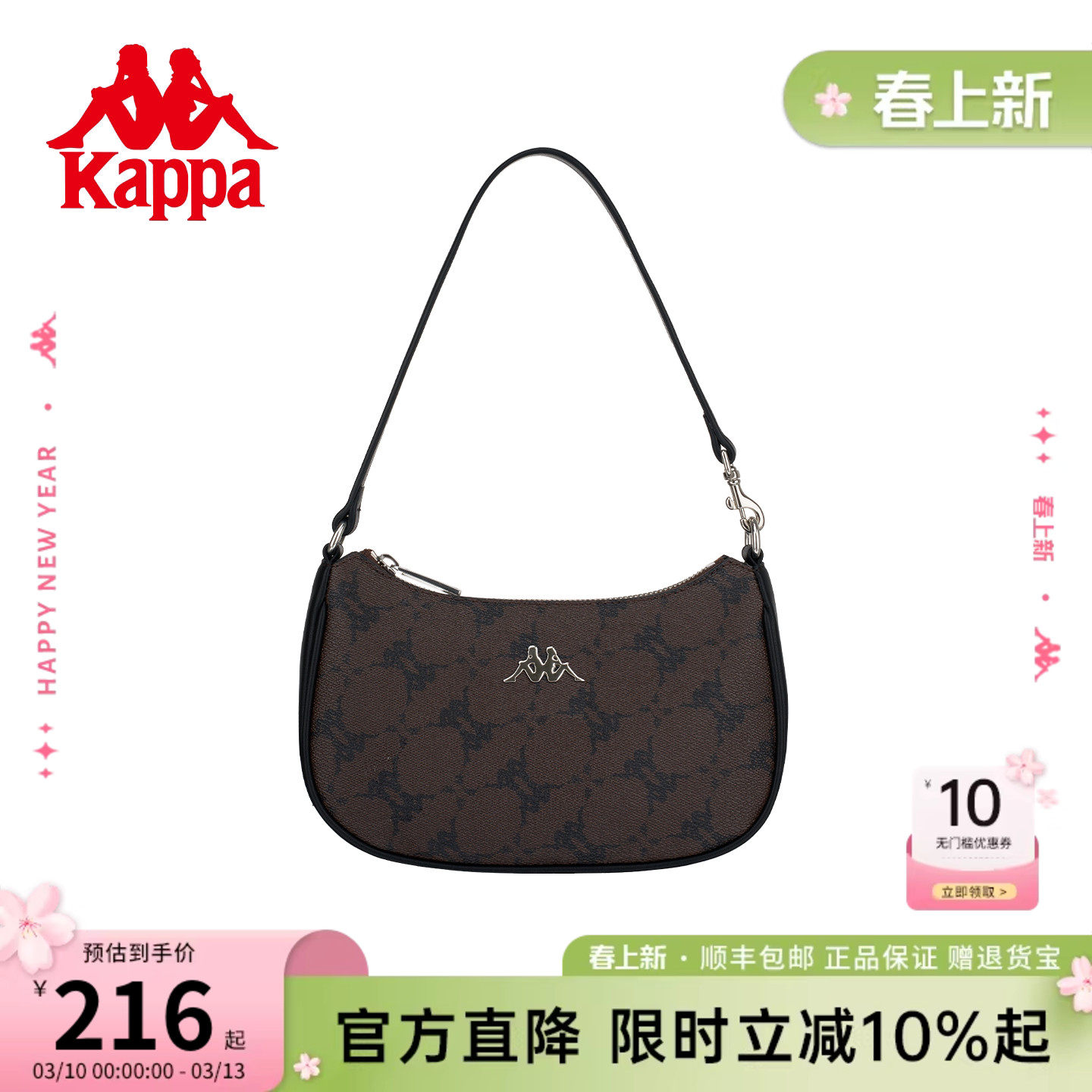 Kappa卡帕 2026年新款正品腋下包女时尚高级质感通勤手提单肩包