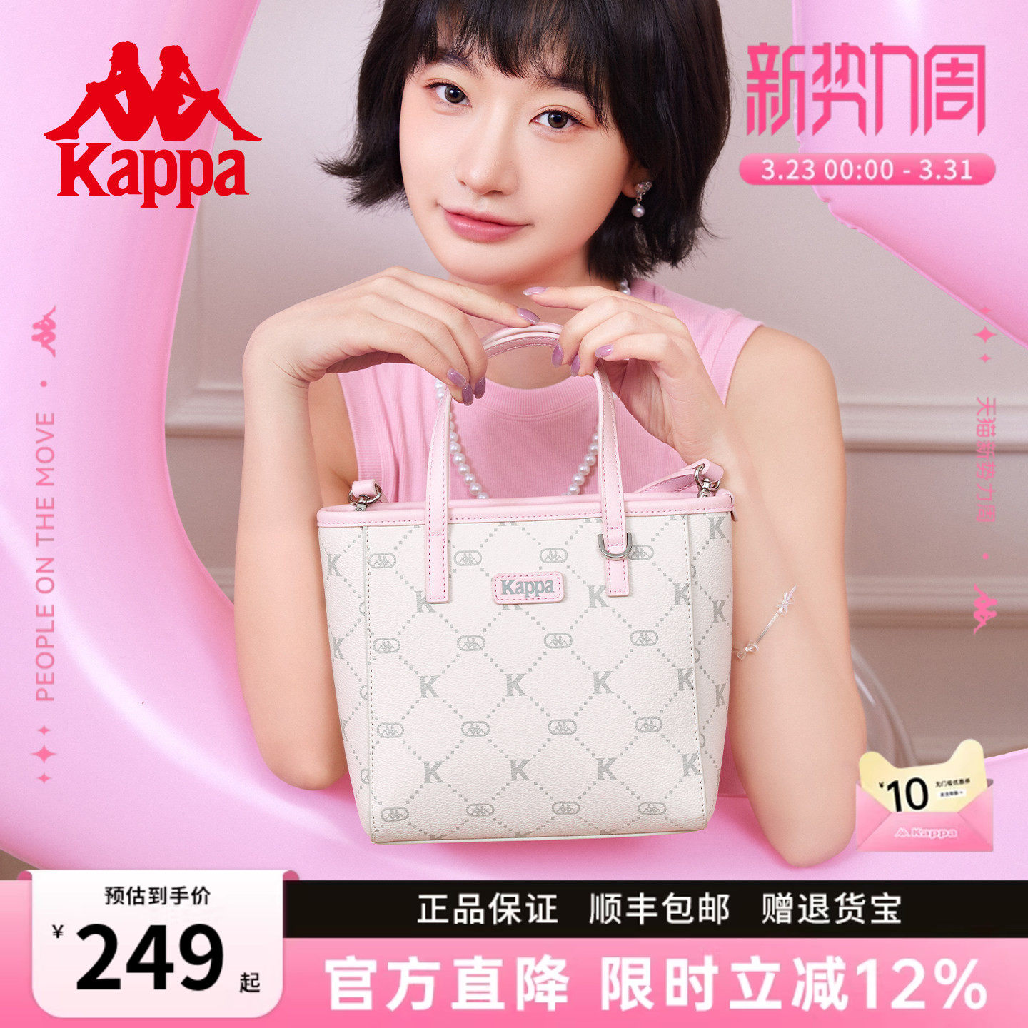 Kappa卡帕 小托特包女式2026新款菜篮子手提包包单肩斜挎通勤包