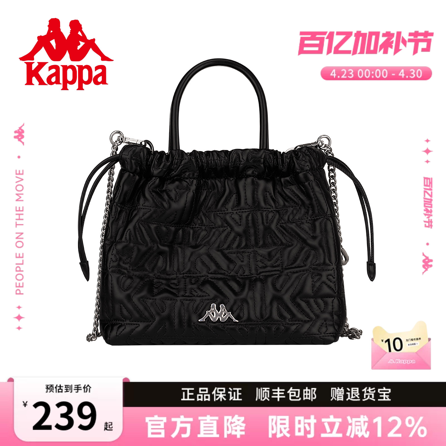 Kappa卡帕  2026年新款小香风托特包女式潮流单肩链条斜挎流浪包