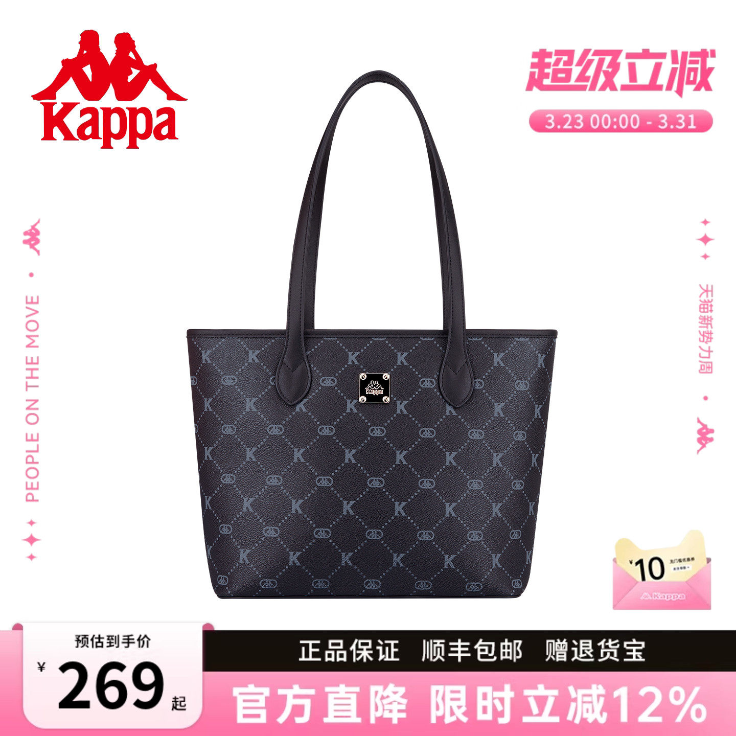 Kappa卡帕 托特包正品2026年新款大容量百搭黑学生上课通勤单肩包