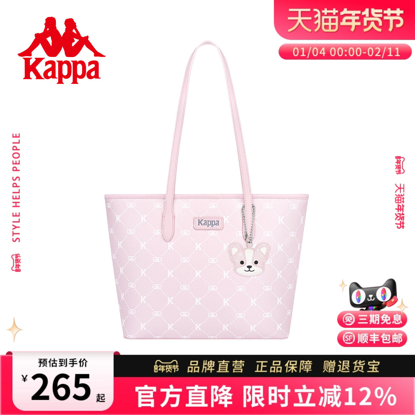 Kappa卡帕 老花托特包女2025新款大容量学生通勤包时尚百搭单肩包,箱包皮具/热销女包/男包,托特包,淘宝优惠券,粉丝福利购,淘宝优惠卷