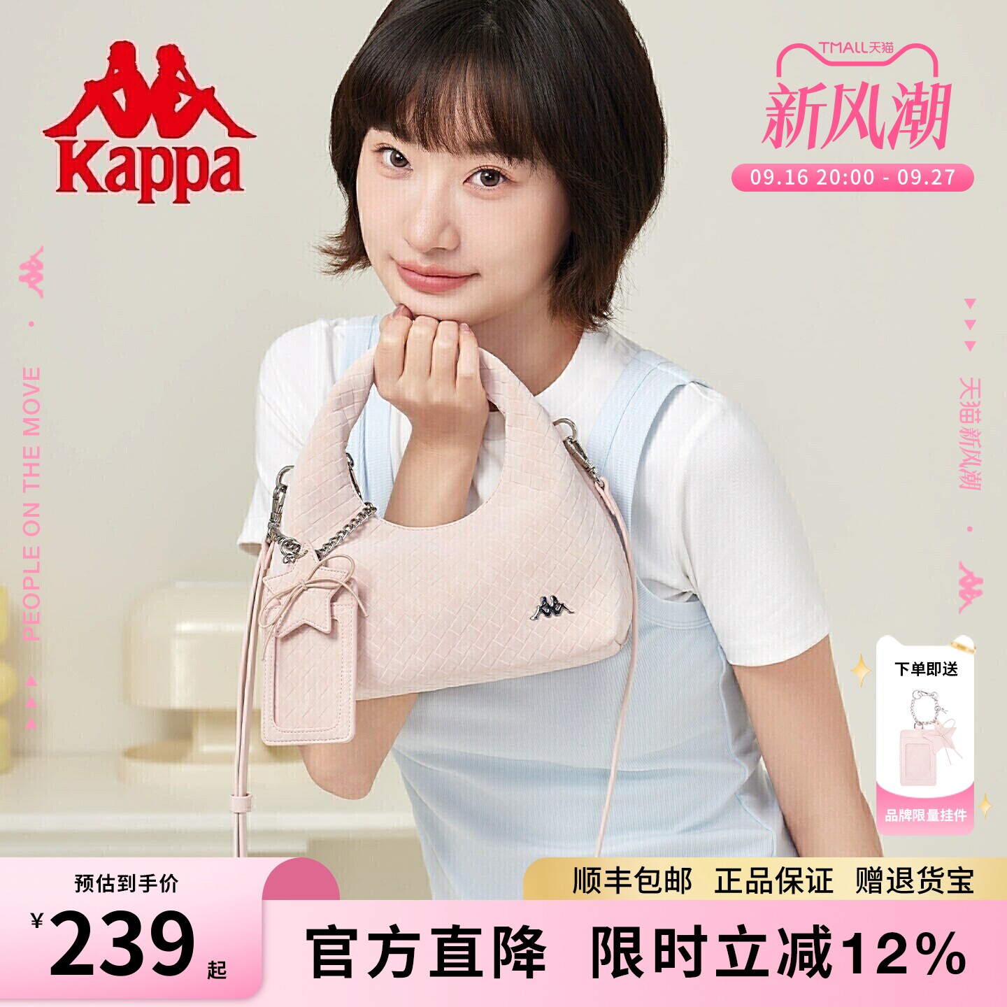 卡帕新款月牙立体编织感斜挎女包										