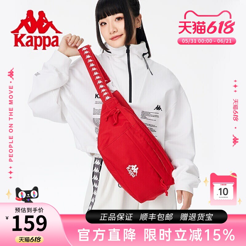 Kappa卡帕 正品复古红胸包男女大容量运动单肩包多功能休闲斜挎包