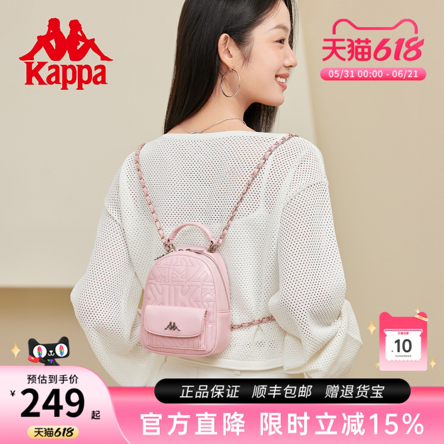 Kappa卡帕 2026年新款小香风迷你双肩包女小众链条旅行可爱小背包