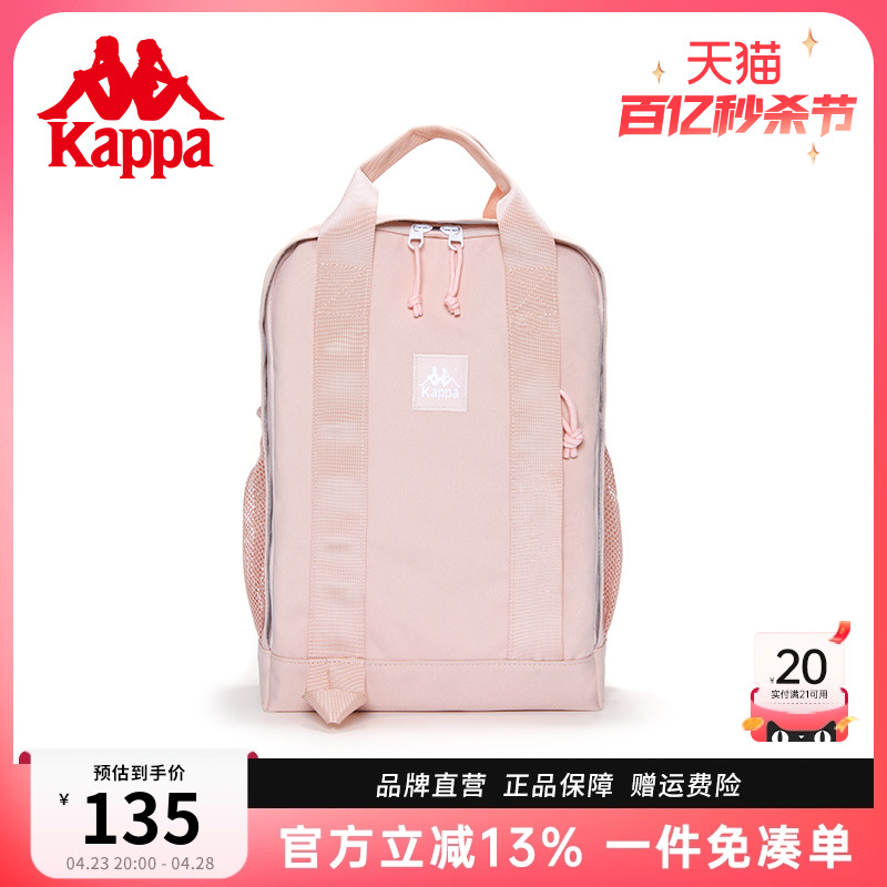 KAPPA通用双肩包可手拎