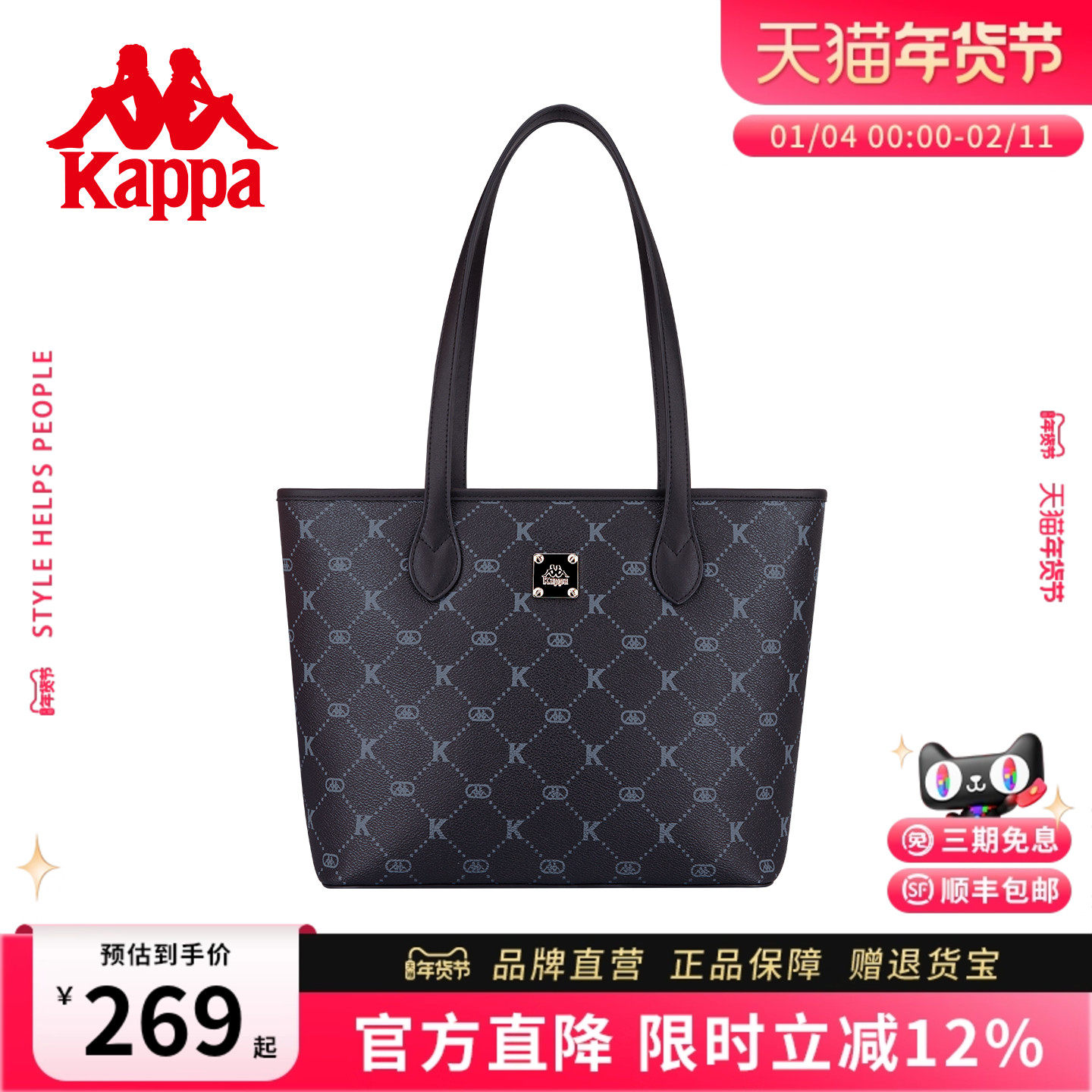 Kappa卡帕 托特包正品2025年新款大容量百搭黑学生上课通勤单肩包,箱包皮具/热销女包/男包,托特包,淘宝优惠券,粉丝福利购,淘宝优惠卷