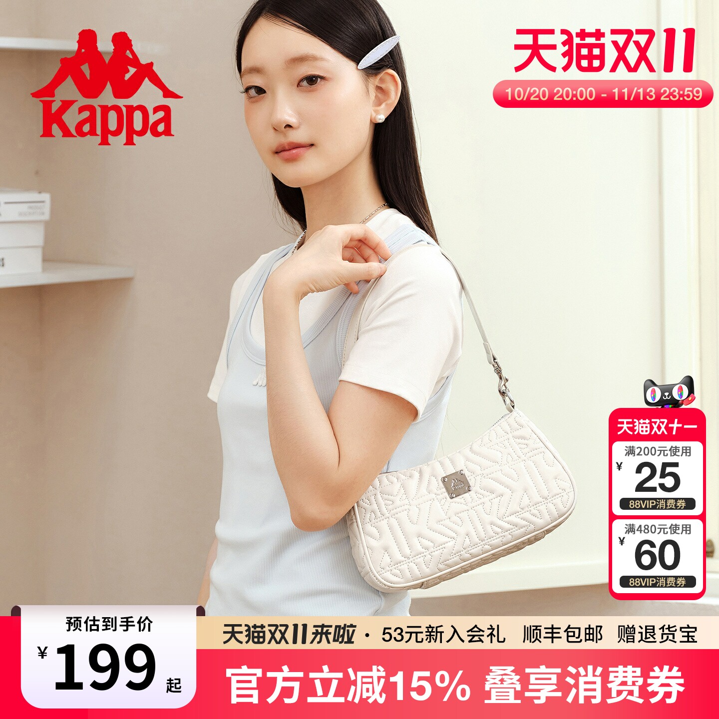 Kappa卡帕 小香风腋下包女26年新款上班通勤手提包绗缝百搭单肩包