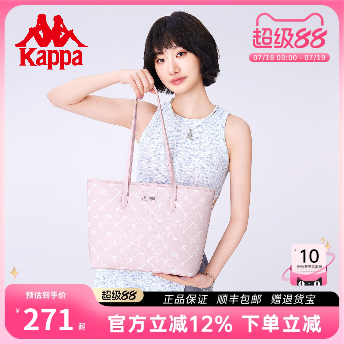 Kappa卡帕托特包女大容量