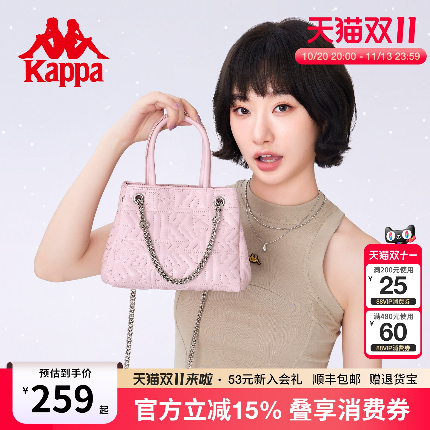 Kappa卡帕 轻奢水桶包新款小香风链条菜篮子女包单肩斜挎手提包