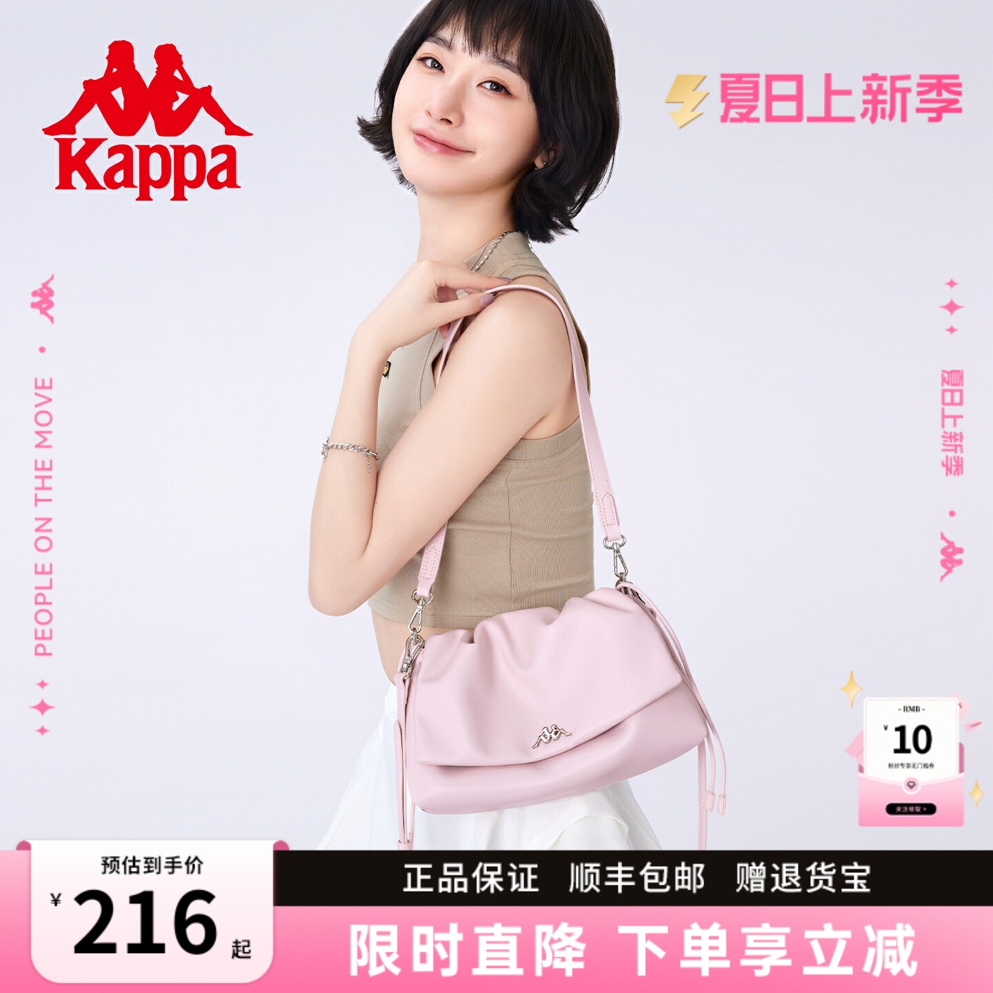 Kappa卡帕抽绳云朵包翻盖