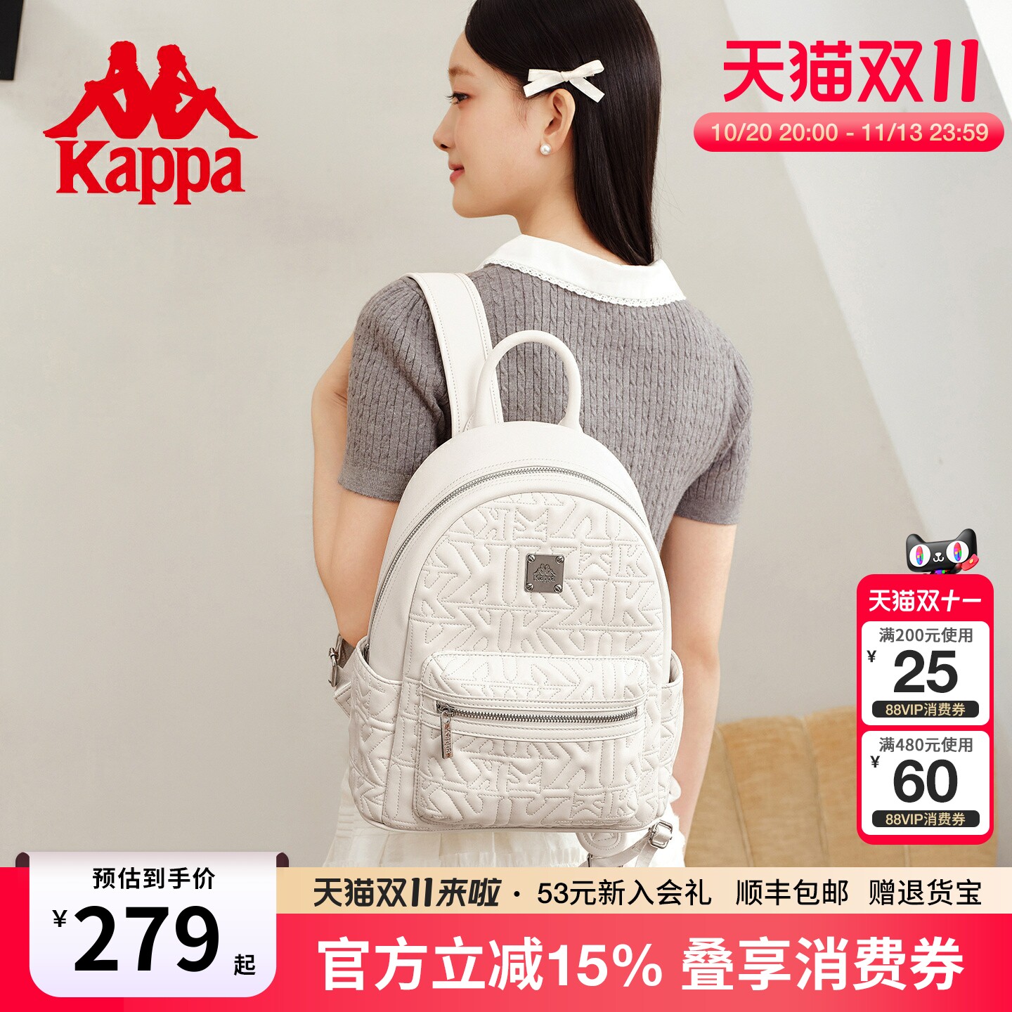 Kappa卡帕  2026年新款双肩包女潮流绗缝大学生书包通勤百搭背包