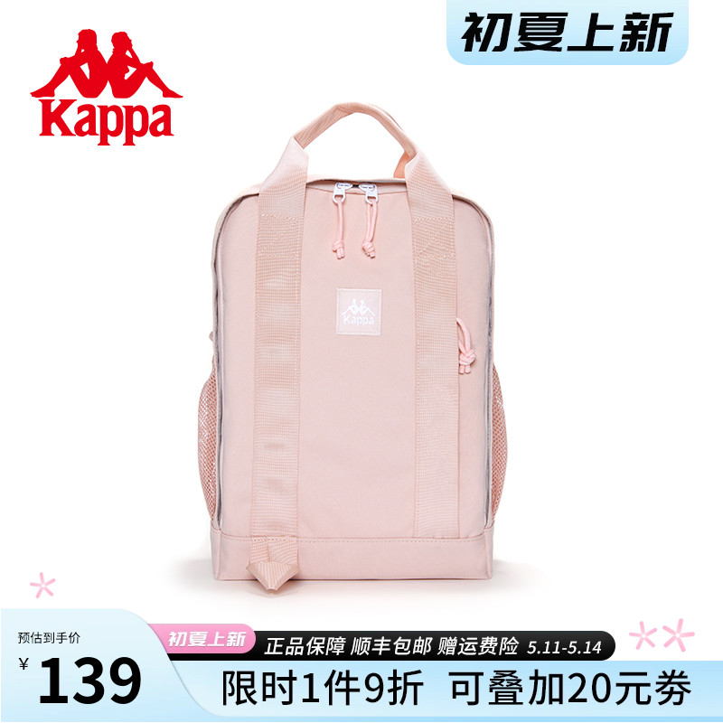 Kappa 卡帕正品粉色背包女大容量运动时尚电脑双肩包旅行学生书包