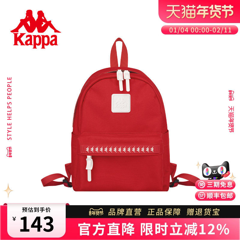 Kappa卡帕 25年新款潮流背包女红色时尚百搭迷你双肩包旅行小包包,箱包皮具/热销女包/男包,双肩背包,淘宝优惠券,粉丝福利购,淘宝优惠卷