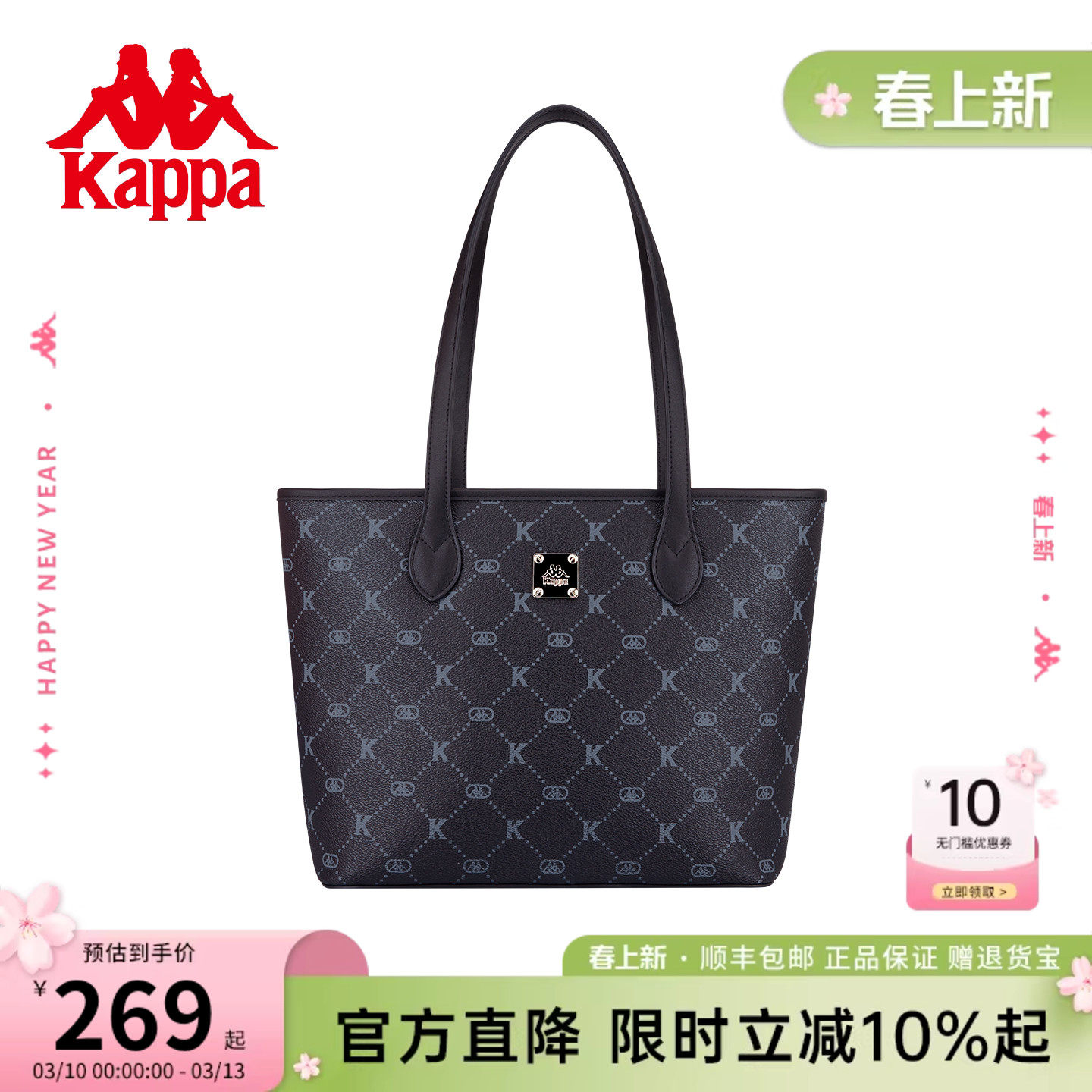 Kappa卡帕 托特包正品2026年新款大容量百搭黑学生上课通勤单肩包