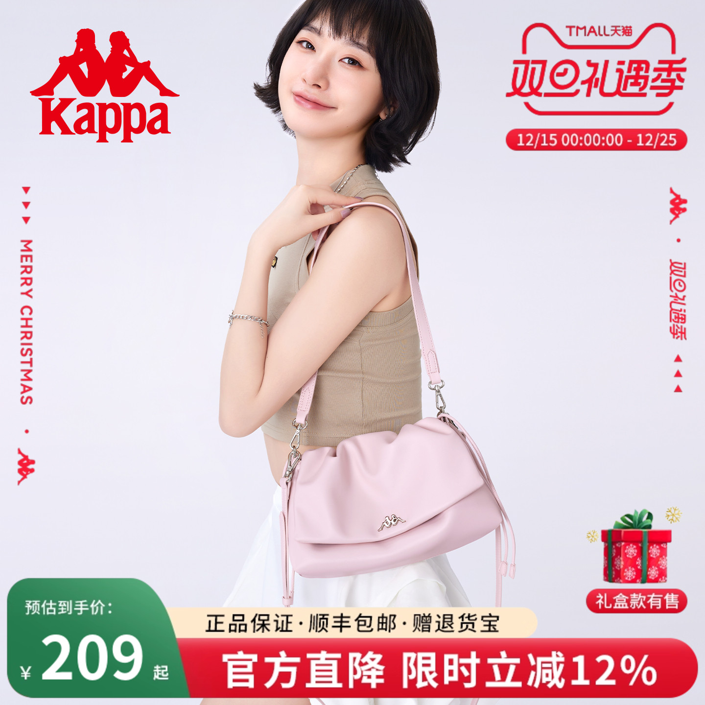 Kappa卡帕抽绳云朵包翻盖