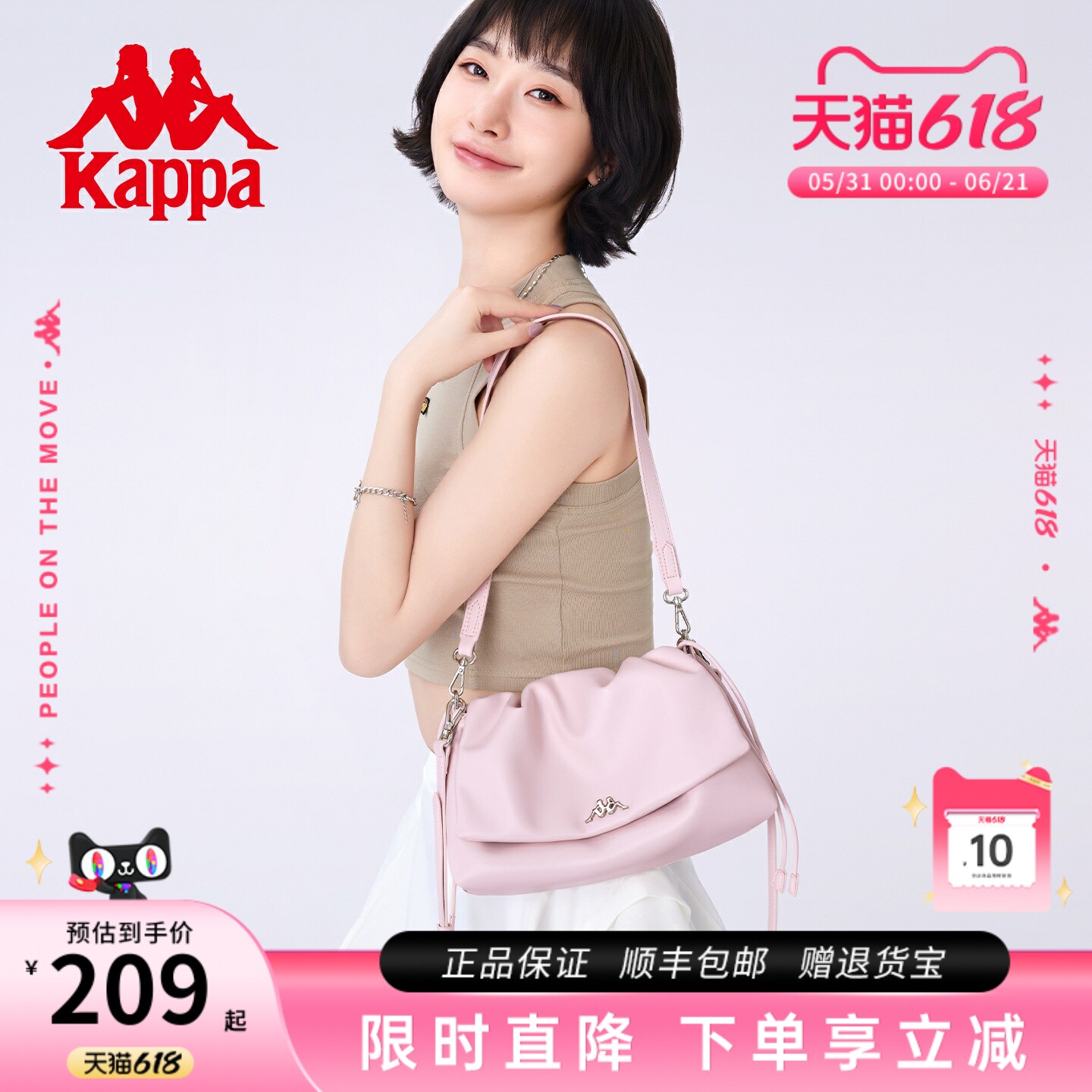 Kappa卡帕抽绳云朵包翻盖