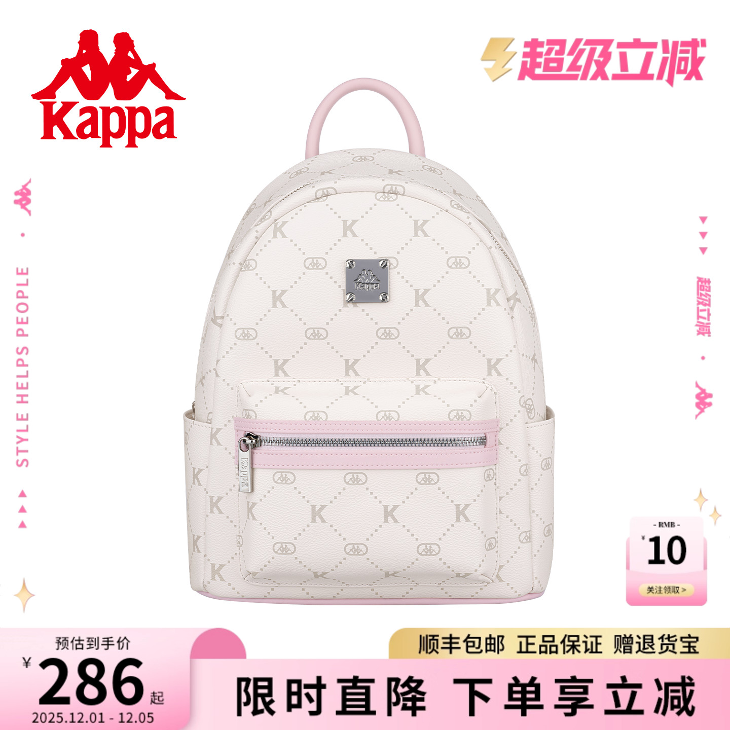 Kappa卡帕2025新款双肩包百搭