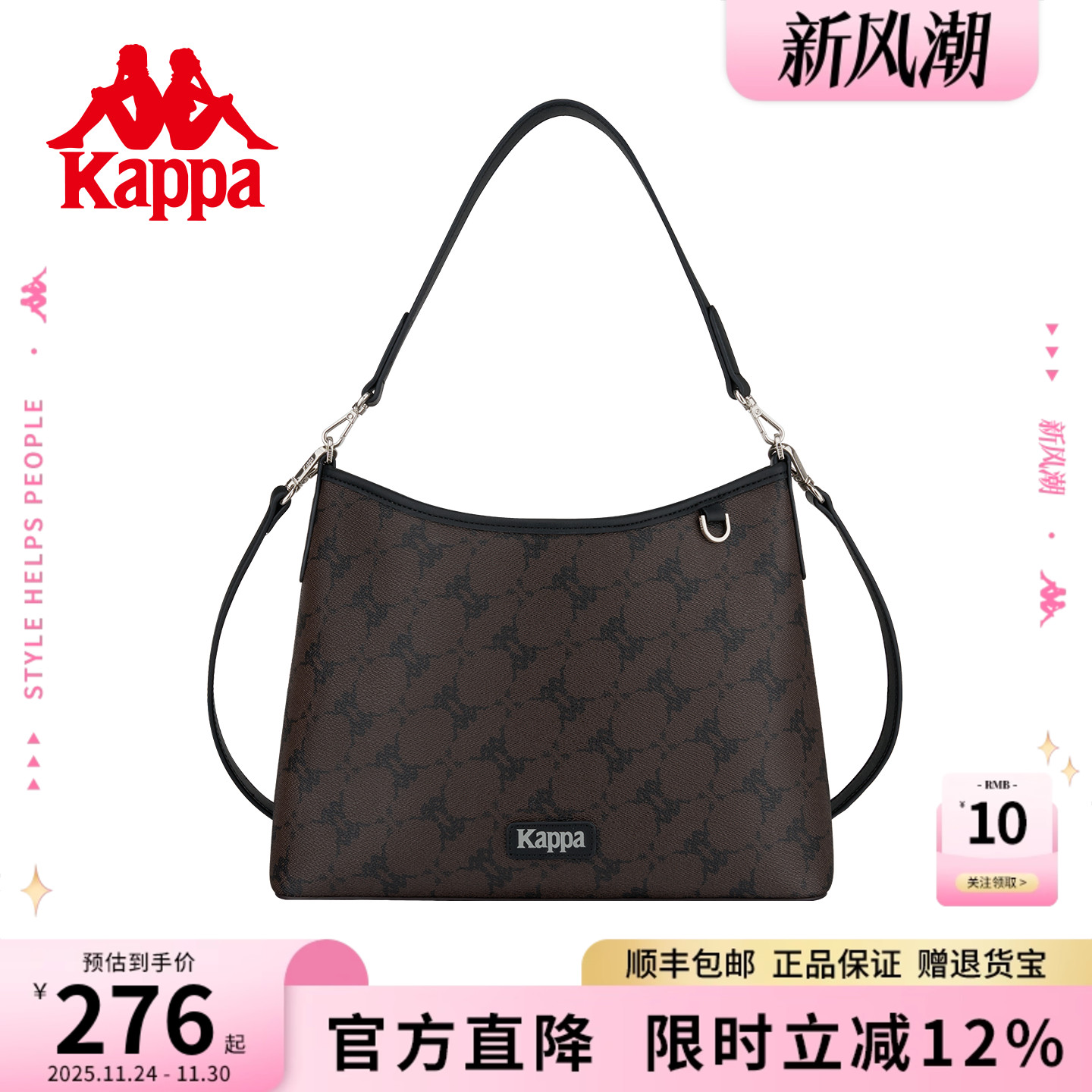 Kappa榛果棕hobo包多肩带背法