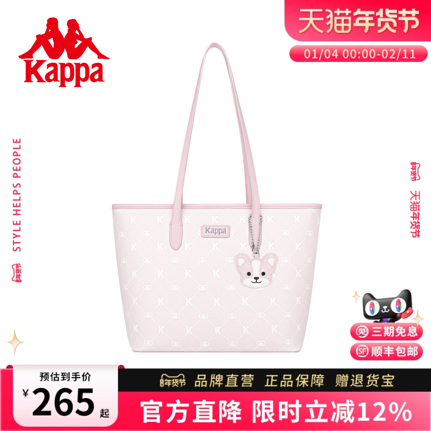 Kappa卡帕 托特包2025夏新款女式大容量手提通勤包学生上课单肩包,箱包皮具/热销女包/男包,托特包,淘宝优惠券,粉丝福利购,淘宝优惠卷