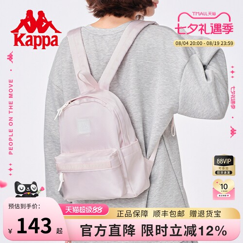 kappa卡帕休闲时尚女式双肩包