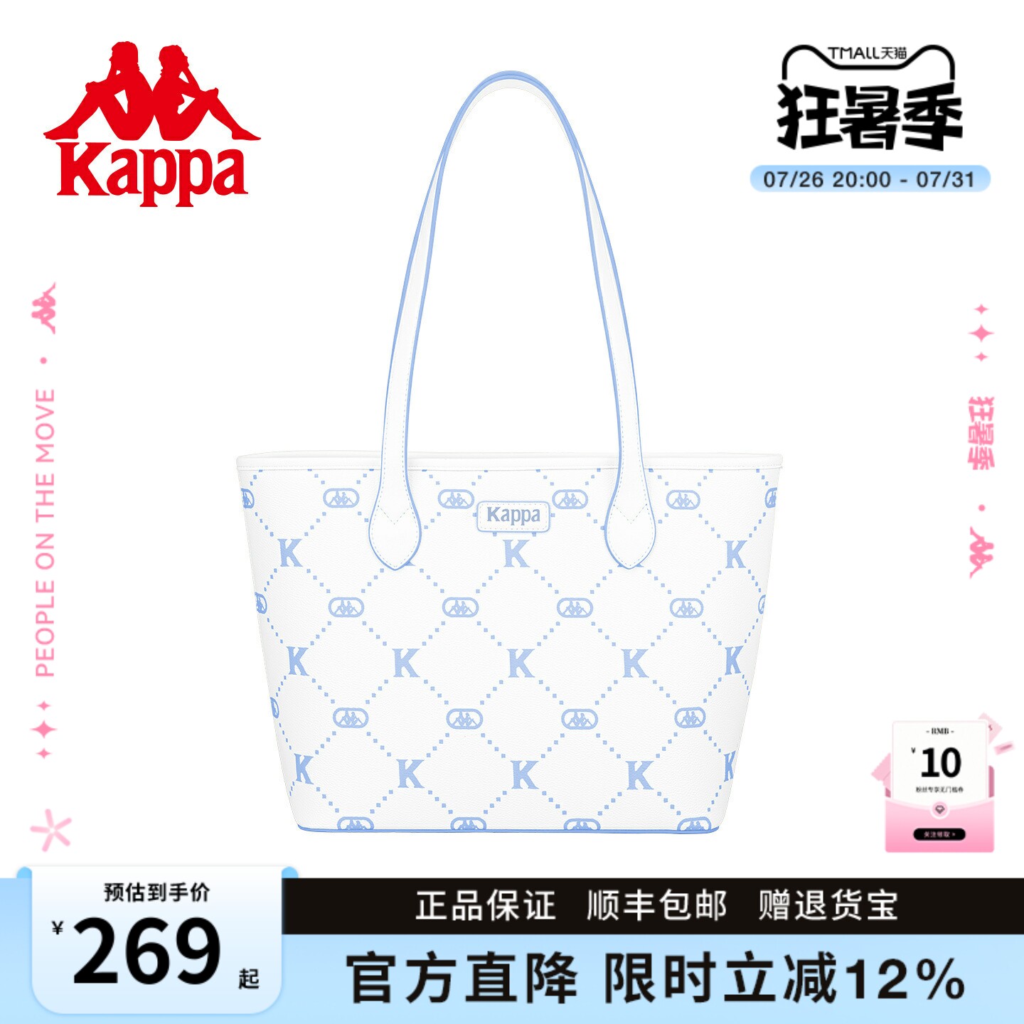 Kappa卡帕 正品26年春新款托特包时尚女包包大容量通勤手提单肩包