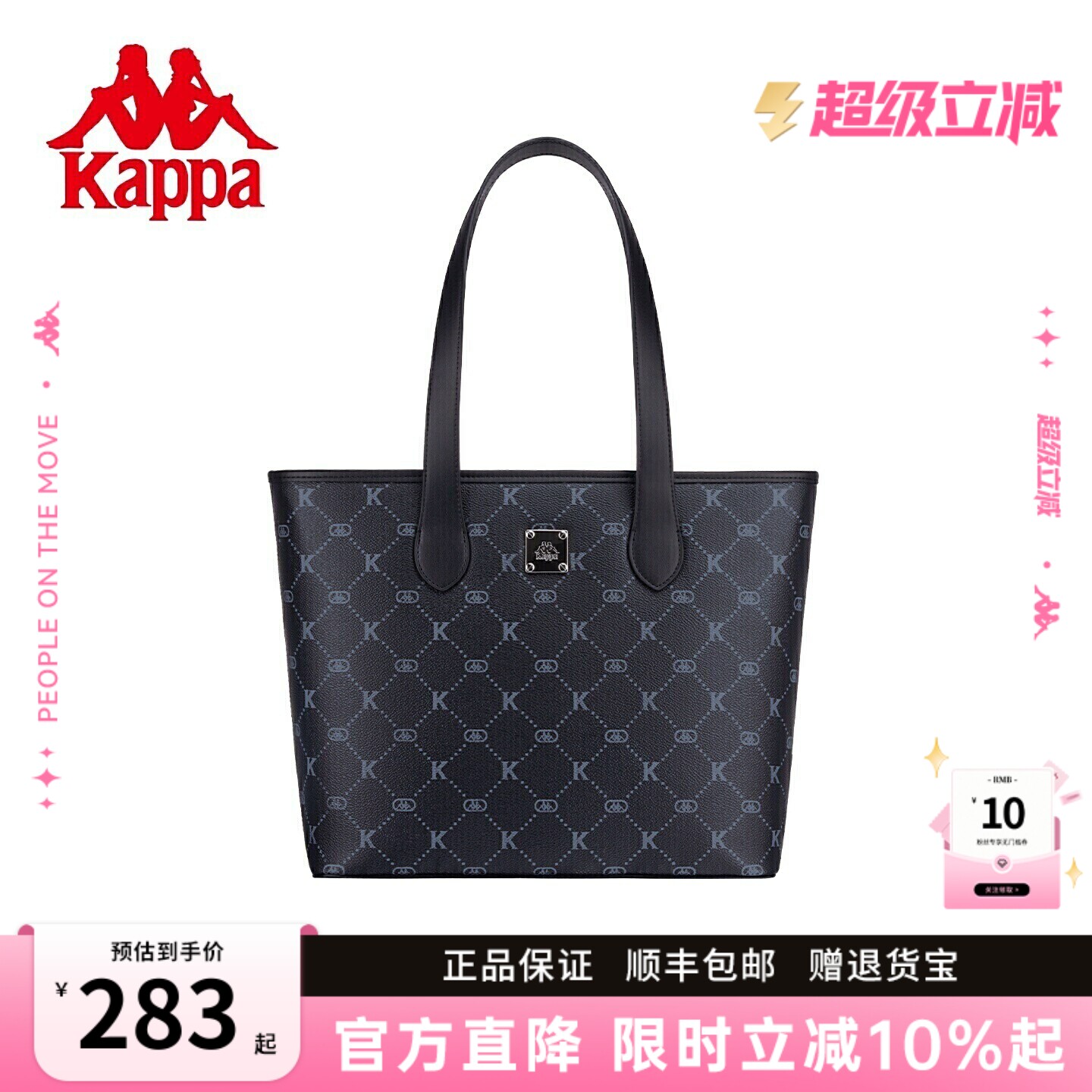 Kappa卡帕 托特包正品2026年新款黑色大容量电脑包上课通勤单肩包
