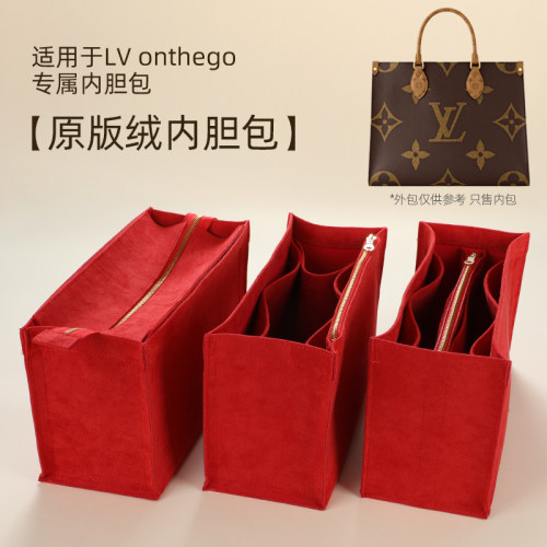 适用于lvonthego内胆包收纳包