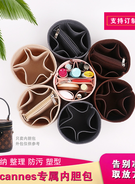 适用LV Cannes内胆包圆桶包化妆包内衬拉链包撑包中包收纳包