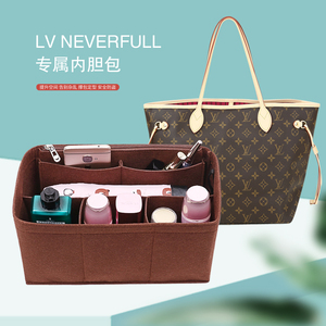 适用LV neverfull大中小号妈咪包内胆包撑托特包内衬包中包收纳包
