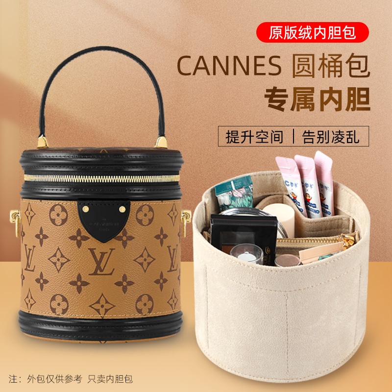 LVCannes发财桶收纳内胆包