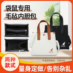 适用于KANGOL袋鼠小方包内胆包内衬包整理收纳包中包帆布包内衬