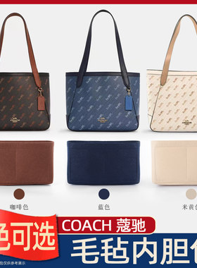 适用Coach/蔻池新款马车奥莱内衬