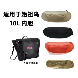 适用于Arcteryx始祖鸟Granville 10L 8L内胆包撑包中包内衬收纳包