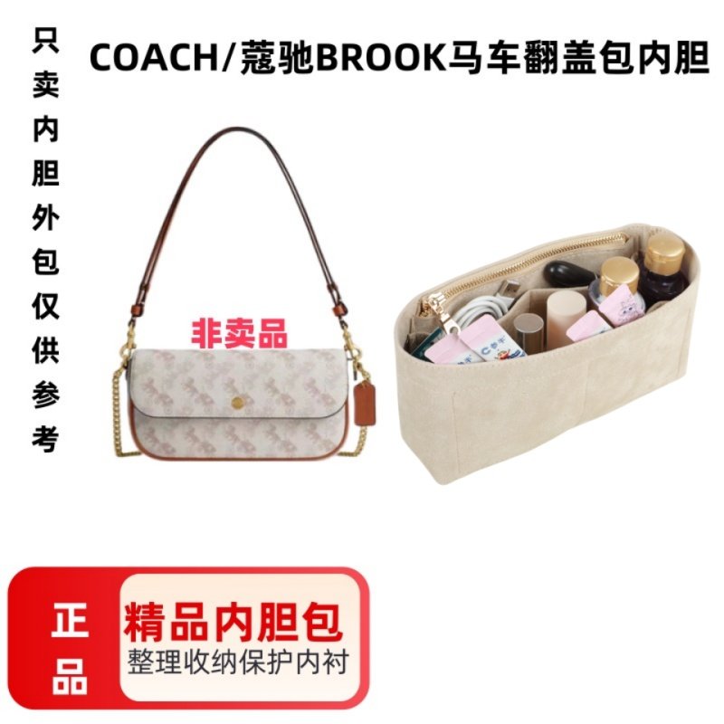轻薄内衬Brook收纳适用于25新款