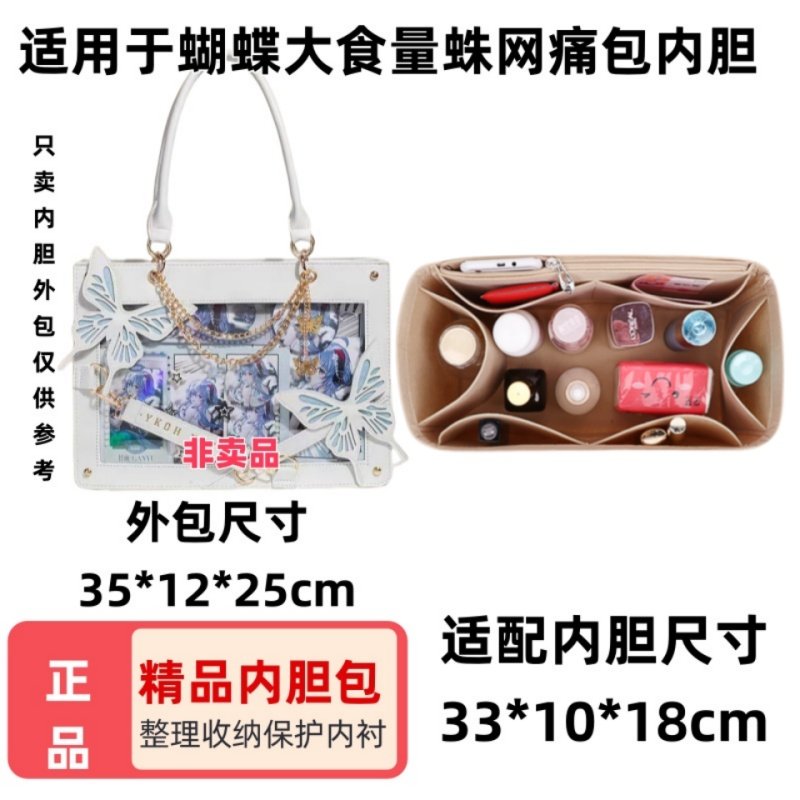 适用于蝴蝶大食量蛛网痛包少女吧唧通勤托特包内胆包中包收纳整理,收纳整理,化妆包,淘宝优惠券,粉丝福利购,淘宝优惠卷