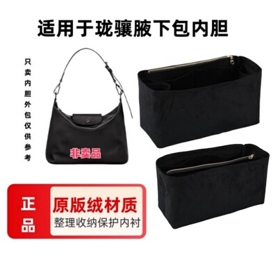 珑骧腋下包内胆包撑包整理收纳包