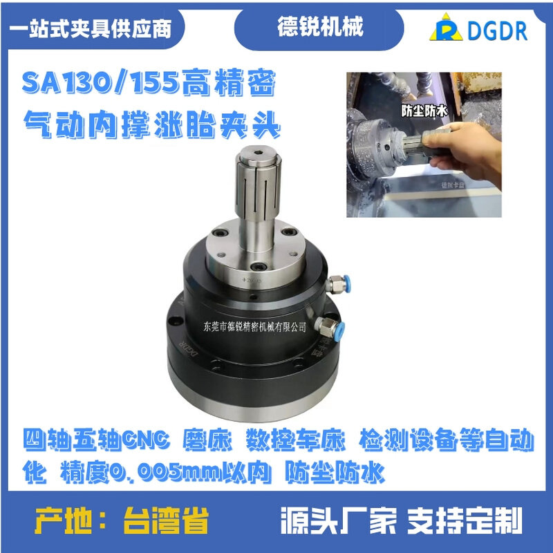 台湾省头sasa130130气气动动内撑夹内涨胀内孔夹具动旋转内张气卡