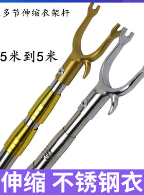 不锈钢伸缩撑衣杆丫叉