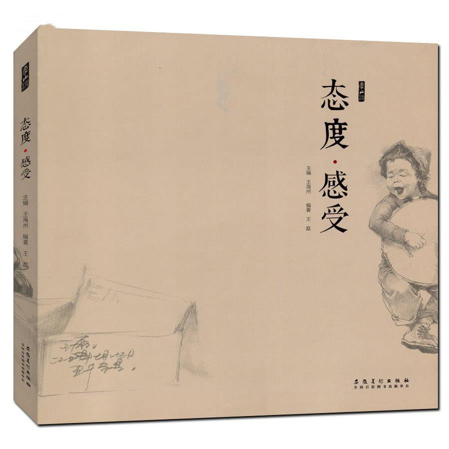 蹲步骤解析单人组合速写头手脚基础速写线描线性线描组合场景速写正版