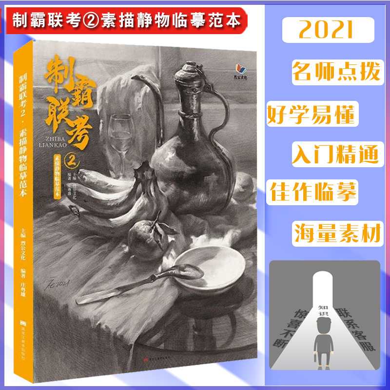 结构素描几何体水果蔬菜陶罐照片对画简单组合照片对画完整稿美术教材
