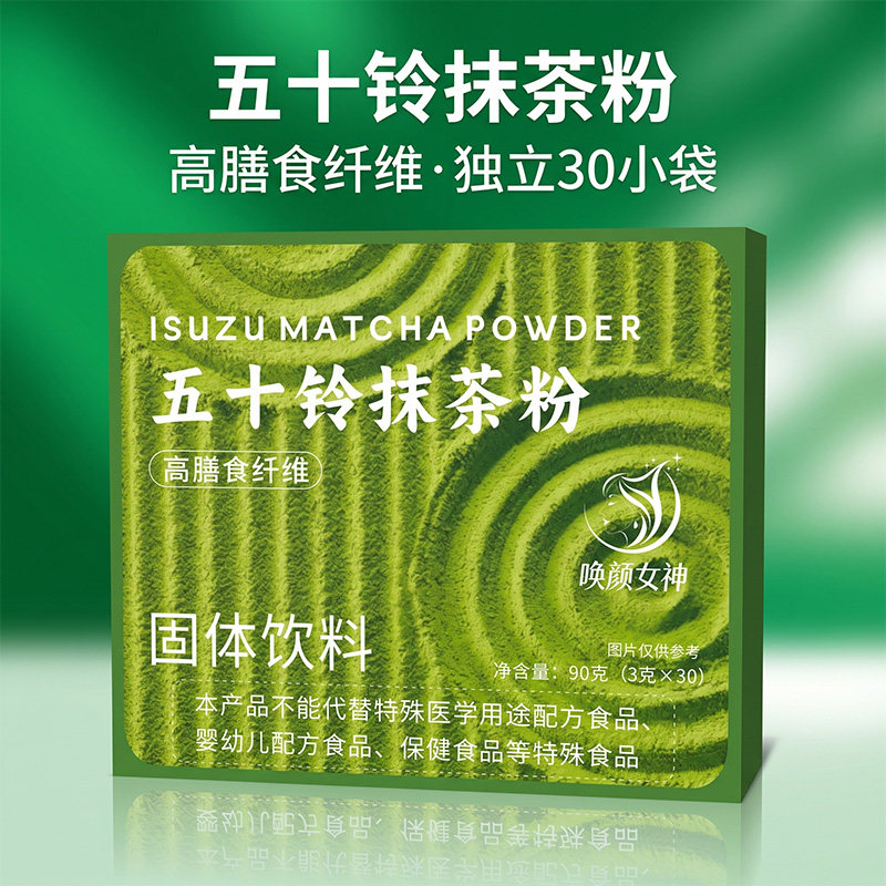 五十铃抹茶粉茶道级代餐烘焙膳食图片