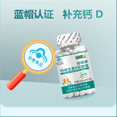 草珊瑚睿博士钙维生素D软胶囊钙