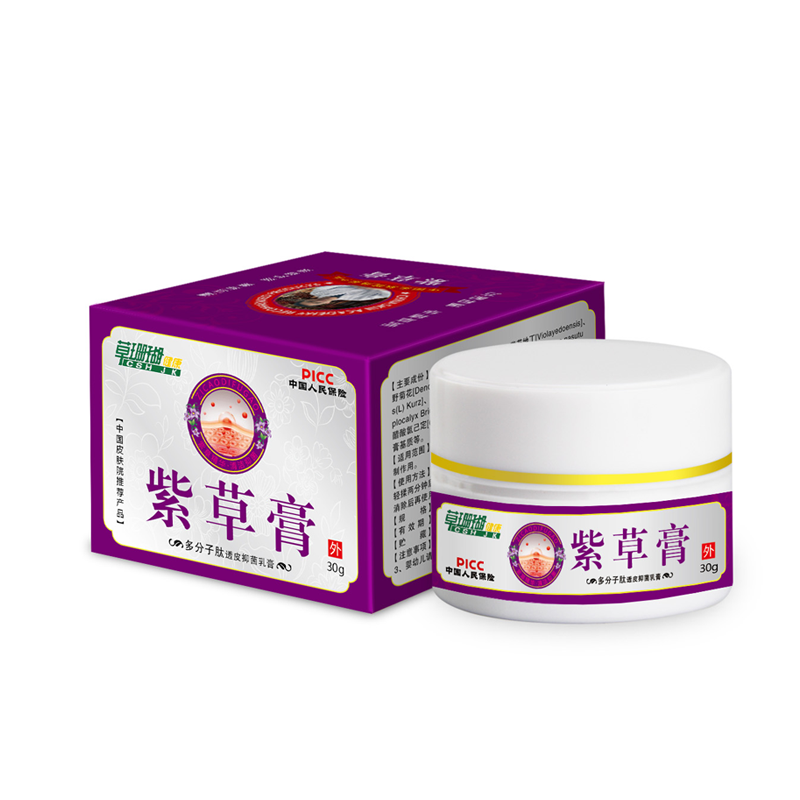 草珊瑚紫草止痒膏皮肤外用紫草膏