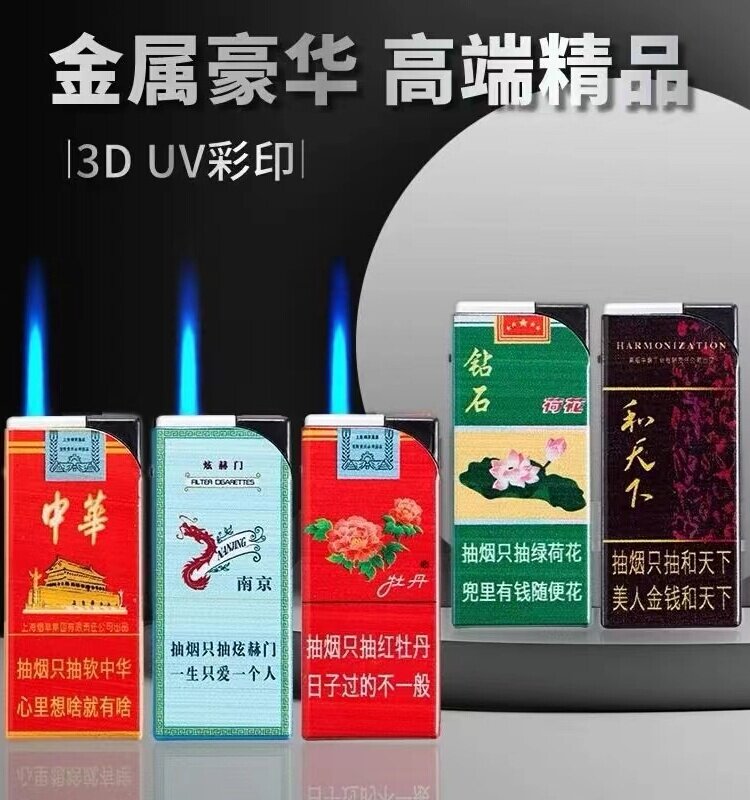 网红个性金属防风火机礼物创意礼