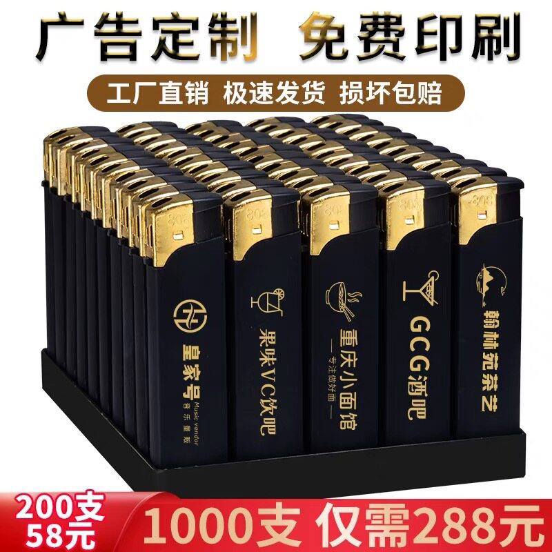 打火机定制打火机广告印字定制火机商用定制火机防风