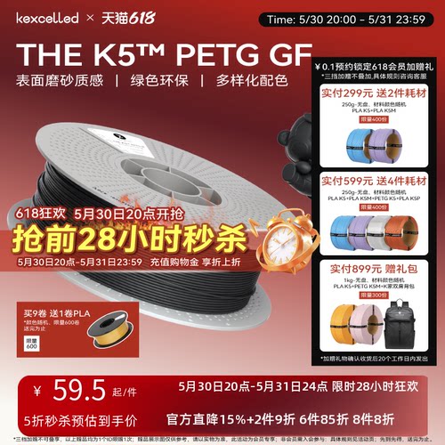 kexcelledPETG玻纤磨砂质感