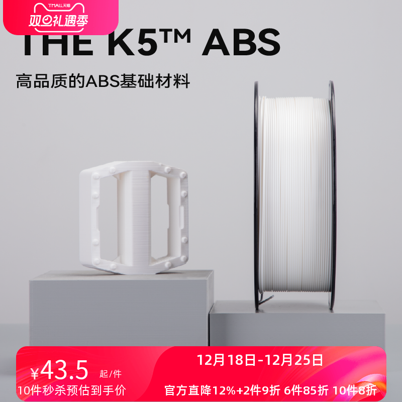 kexcelledabs适用高安定性耗材