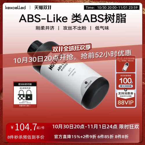kexcelled光敏树脂3D打印机耗材