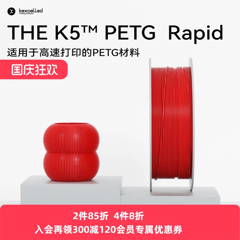 PETG材料3D打印材料3D打印图片